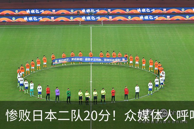 惨败日本二队20分！众媒体人呼吁郭士强下课，名记：杜锋接手吧